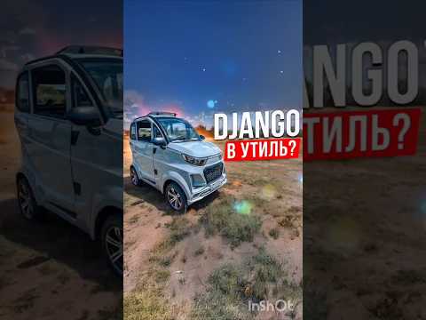 🛺 REDANT + Li | ГИБРИД | + квадрИцикл DJANGO 🛺 ОСЕНЬ' 24 | ☎ 8 800 777 40 97 ☎ TRISCOOTER #трицикл
