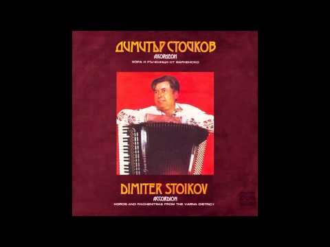 Dimitar Stojkov -