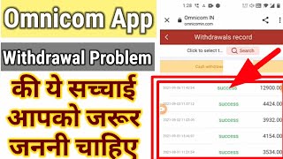 Omnicom App Withdrawal Problem || Omnicom App || Omnicom App Real Or Fake || Don't waste money 🚫 screenshot 3