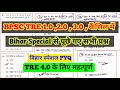 BPSC TRE 1.0 , 2.0 , 3.0, कैंसिल में Bihar Special के पूछे गए सभी प्रश्न l#biharteacher #bpsc #tre4