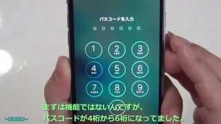 iPhone 6s 開封 新機能 レビュー 3D Touch