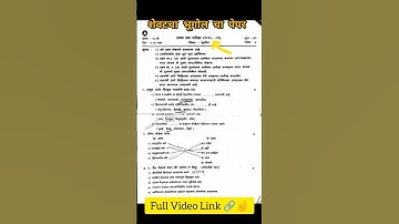 🔥Class 10 Geography 1st Semester Paper 2025-26 | भूगोल प्रश्नपत्रिका | SSC Board | Learn Like Newton