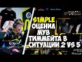 S1MPLE ЖЁСТКО ПОТЕЕТ НА FPL ПРОТИВ COLDZERA, AUNKERE И PASHABICEPS`A | S1MPLE ПОХЛОПАЛ МУВУ ТИММЕЙТА