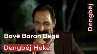 Dengbêj Hekê Bavê Baran Begê
