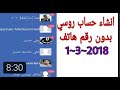 افضل طريقة لانشاء حساب فيسبوك روسي ضد الاختراق والتعطيل 2019