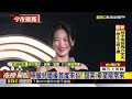 趕在颱風前！ 申敏兒戴「9050萬」項鍊首來台@newsebc