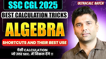 Algebra Calculation Trick and their Use | Ultracalc Batch | Calculation Batch By Abhinay Sharma