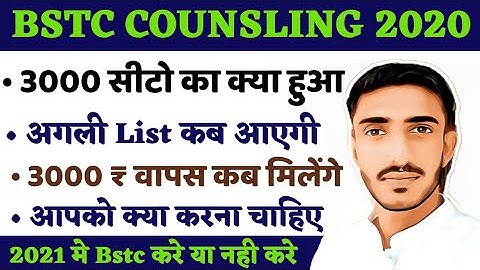 Bstc counselling 2020 latest news | bstc 4th list kab jari hoga | 3000 seats | 4th List | Refund