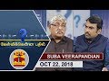 New video by Thanthi TV on YouTube