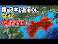 日本で4番目に大きな島なのになぜ四国には大都市がないのか？【ゆっくり解説】