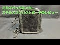 MIL-SPEC MONKEY. stealth compact pouch.【 ミルスペックモンキーのステルスコンパクトポーチ】のレビュー