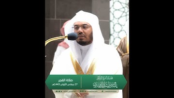 وأنزلنا من المعصرات ماء ثجاجا~تلاوة مؤثرة بصوت الشيخ ياسر الدوسري