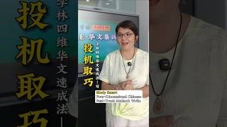 The PSLE Chinese Composition Exam isn't about luck, it's about real ability!