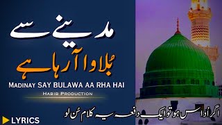 Madine Say Bulawa Aa Raha Hai New Naat 2024 Habib Production New Kalam 2024