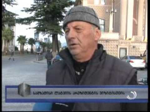 სამზადისი ლატვიის პრეზიდენტის ვიზიტისთვის