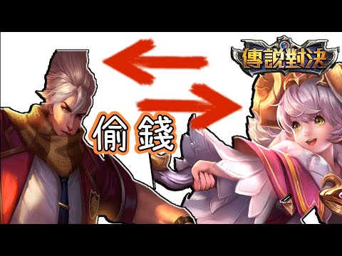 愛麗絲不可愛【傳說對決】｜爆笑傳說｜厭世Wolf