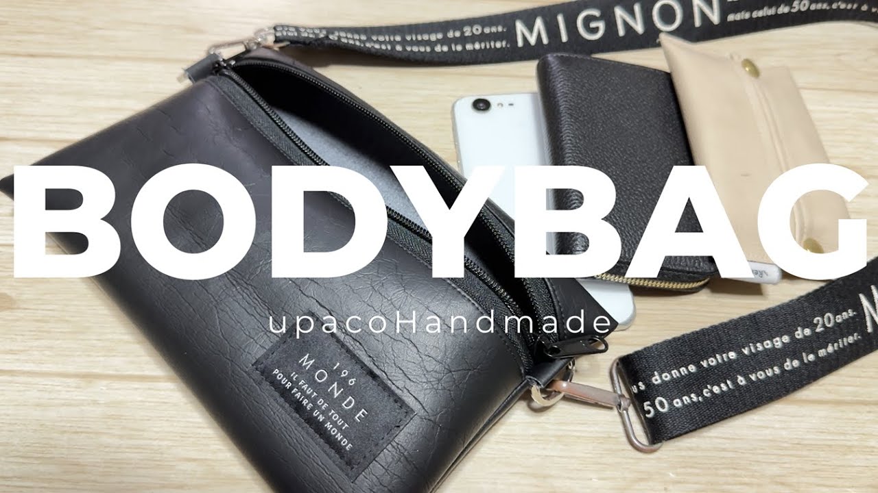 DIY☆荷物少なめならこれ！小さめで簡単なボディバッグの作り方／How