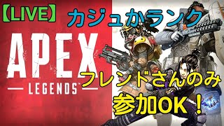 [ APEX LEGENDS ] PC版　おいす～