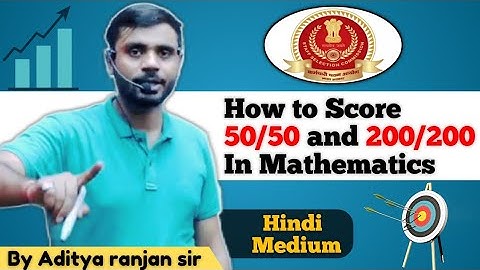 How to Score 🤔 50/50 and 200/200 In Mathematics.... 👉 By Aditya ranjan sir (Excise Inspector).....