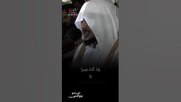 "قَالَ رَبِّ لِمَ حَشَرۡتَنِیۤ أَعۡمَىٰ وَقَدۡ كُنتُ بَصِیرࣰا" تلاوة عطرة للشيخ هيثم الدخين