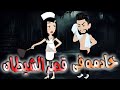 خادمه فى قصر الشيطان قصه كامله خادمه فى قصر الشيطان قصه كامله