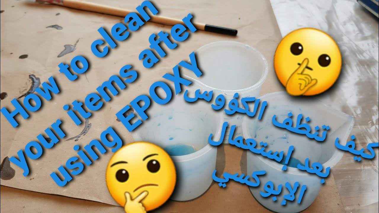 4 How to clean your cups or molds after using epoxy كيفية تنظيف