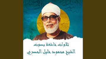 سورة البقرة