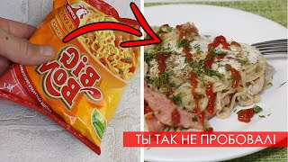 Спорим, Ты не Знал что так Можно! Как Дешево Поесть или Бомж Обед