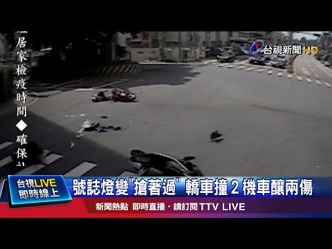 騎士連人帶車倒地 轎車駕駛乘客驚聲叫
