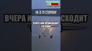 😎Я смог это сделать в GTA Online