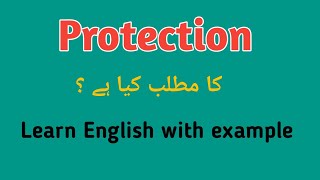 Protection meaning in Urdu | protection meaning in Urdu/ Hindi