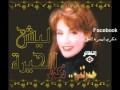 ذكرى ليش الحيرة 