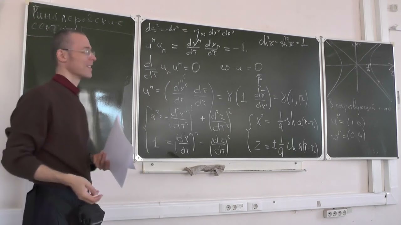 Дополнительные главы ОТО. Лекция 1
