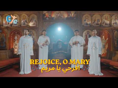 🎶 Rejoice, O Mary 🎶 افرحي يا مريم 🎶  Coptic Hymn by Seraphim Praises Team on CYC #virginmary #coptic