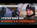 ЗСУ перемогли НАТО у битві на навчаннях реакції західних військових