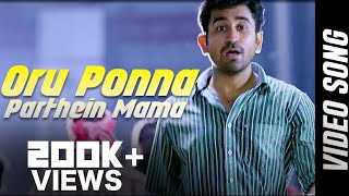 Oru Ponna Parthein Mama -India Pakistan | Vijay Antony |Sushma Raj | Pasupathy| Jegan | M.S.Bhaskar