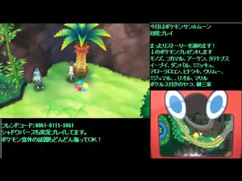 ポケモンサン ムーン攻略 木の実厳選の方法 Pokemon Sun Moon Careful Selection Method Of Tree Nuts Youtube