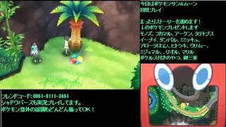 ポケモンサン ムーン攻略 木の実厳選の方法 Pokemon Sun Moon Careful Selection Method Of Tree Nuts ファンキキ ゲーム実況 Youtube