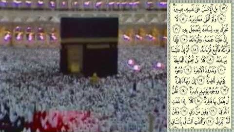 سورة القيامة  للشيخ علي جابر  pure sound make the hearts soften
