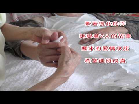 我最痛的人：圓夢 圓一個幸福的夢