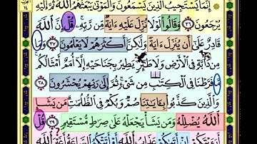 النصف الاول من صفحة 132 من سورة الانعام الايات من 36:40 مكررة بصوت الشيخ محمود الحصري
