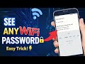 How To See Any WiFi Password In Mobile - Easy Trick | See Connected WiFi Password