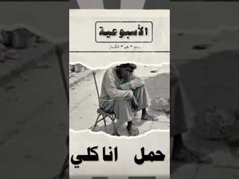 جديد الشامي يا دنيا ذيدي حمل انا كتفي جبل مهما قلبي شاب حالات وتس اب الشامي