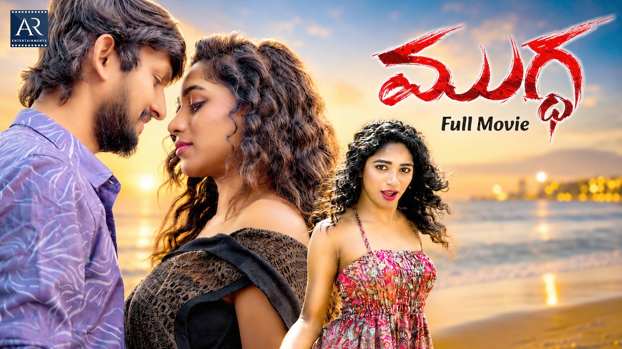 Mugdha Telugu Full Movie 4K