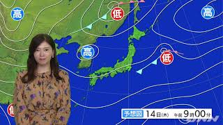 【１０月１３日 昼 気象情報】これからの天気