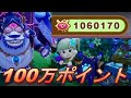 【ファンタジーライフi】 DLC ソロでスコア100万点 ノーカット