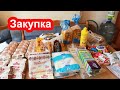 Закупка продуктов на 584 гривны (22$). Купили мороженое. Акции и цены в магазине АТБ