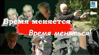 Размышления на тему БП. Новые ценности, новые отношения. Время меняться.