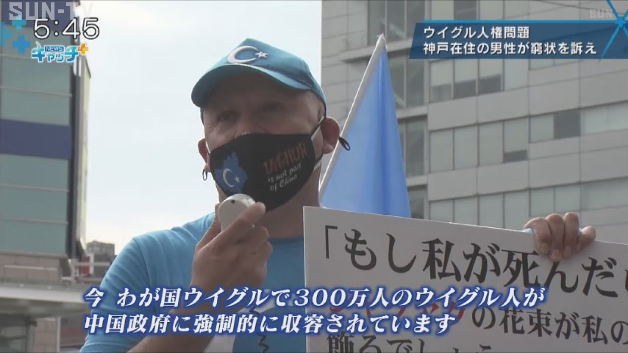 ウイグル 問題 と は