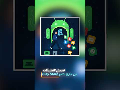 اعتبار ا من السنة القادمة بتتغير طريقة تحميل التطبيقات    فيصل السيف